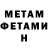 Бутират GHB Valerii Fedonenko